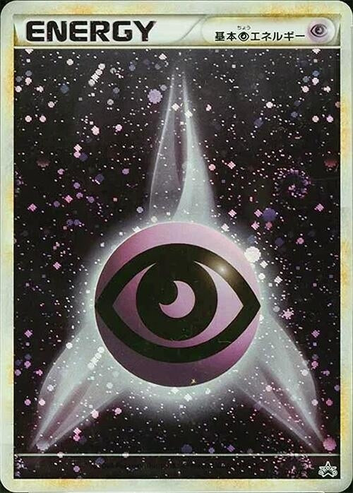Image for Basic Psychic Energy (015/L-P) (L-P: Legends Promos) - Pokemon Japan
