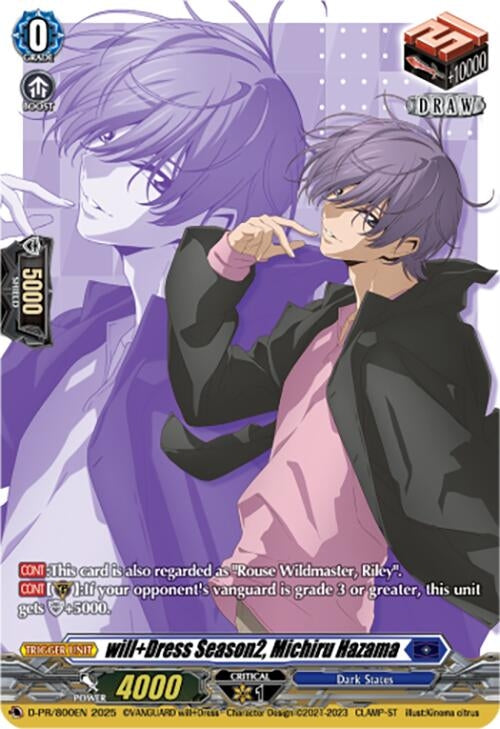 Image for will+Dress Season2, Michiru Hazama (D-PR/800EN) (D-PR/800EN) (D Promo Cards) - Cardfight Vanguard