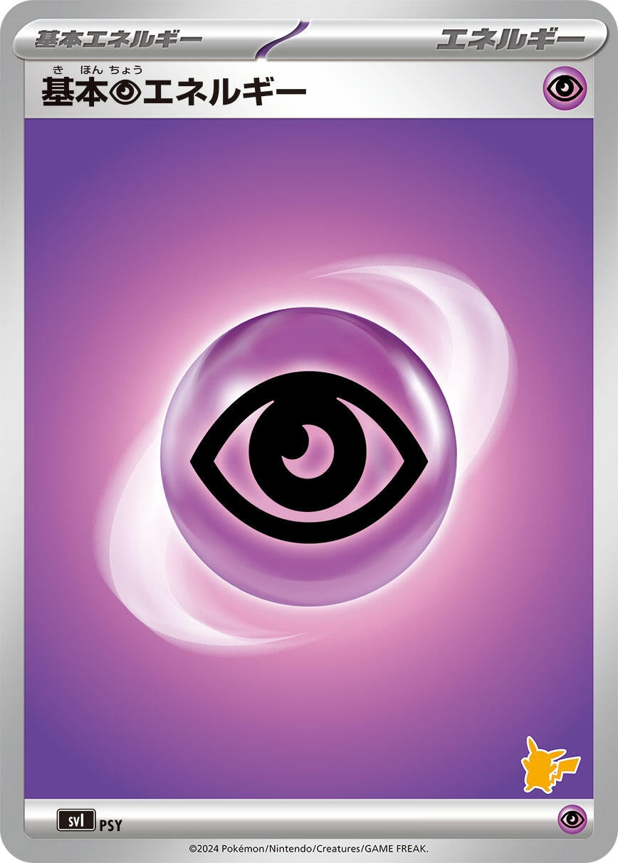 Image for Basic Psychic Energy (PSY) (Battle Academy) - Pokemon Japan