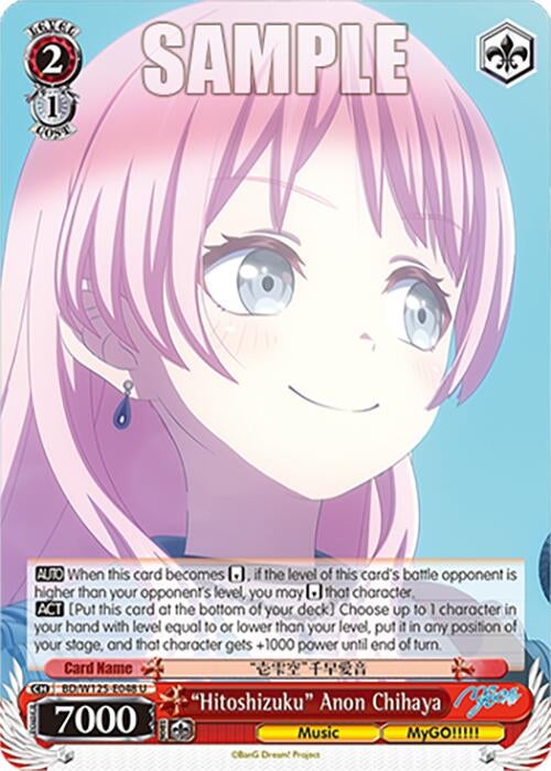 Image for "Hitoshizuku" Anon Chihaya (BD/W125-E048 U) (MyGO!!!!! x Ave Mujica) - Weiss Schwarz
