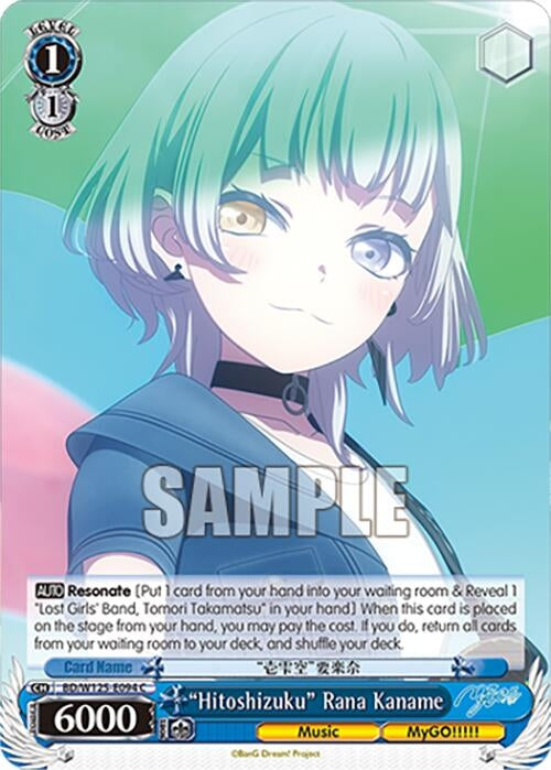 Image for "Hitoshizuku" Rana Kaname (BD/W125-E094 C) (MyGO!!!!! x Ave Mujica) - Weiss Schwarz