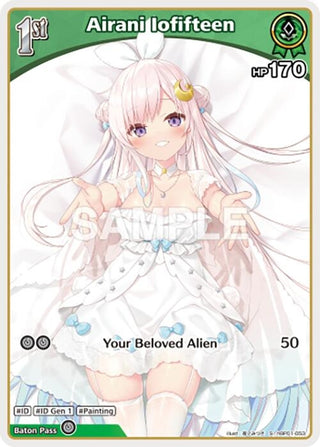 Image for Airani Iofifteen (S) (hBP01-053) (hBP01-053) (Blooming Radiance) - hololive OFFICIAL CARD GAME