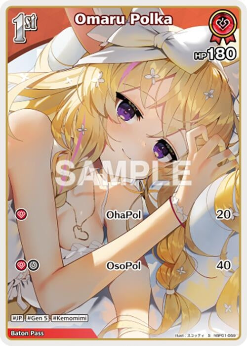 Image for Omaru Polka (S) (hBP01-069) (hBP01-069) (Blooming Radiance) - hololive OFFICIAL CARD GAME