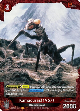 Image for Kamacuras (1967) (EBP01-019+) (EBP01-019+) (Booster Set 1: Godzilla VS. Godzilla) - Godzilla Card Game