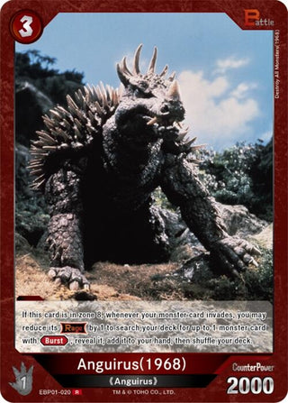 Image for Anguirus (1968) (EBP01-020) (EBP01-020) (Booster Set 1: Godzilla VS. Godzilla) - Godzilla Card Game