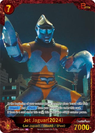 Image for Jet Jaguar (2023) (EBP01-026+) (EBP01-026+) (Booster Set 1: Godzilla VS. Godzilla) - Godzilla Card Game