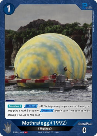 Image for Mothra (egg) (1992) (EBP01-044) (EBP01-044) (Booster Set 1: Godzilla VS. Godzilla) - Godzilla Card Game