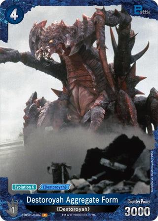 Image for Destoroyah Aggregate Form (EBP01-049+) (EBP01-049+) (Booster Set 1: Godzilla VS. Godzilla) - Godzilla Card Game