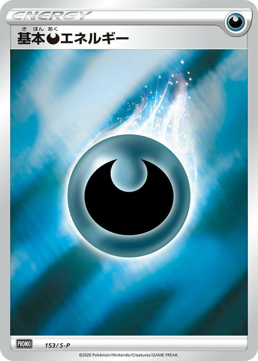 Image for Basic Darkness Energy - 153/S-P (153/S-P) (S-P: Sword & Shield Promos) - Pokemon Japan