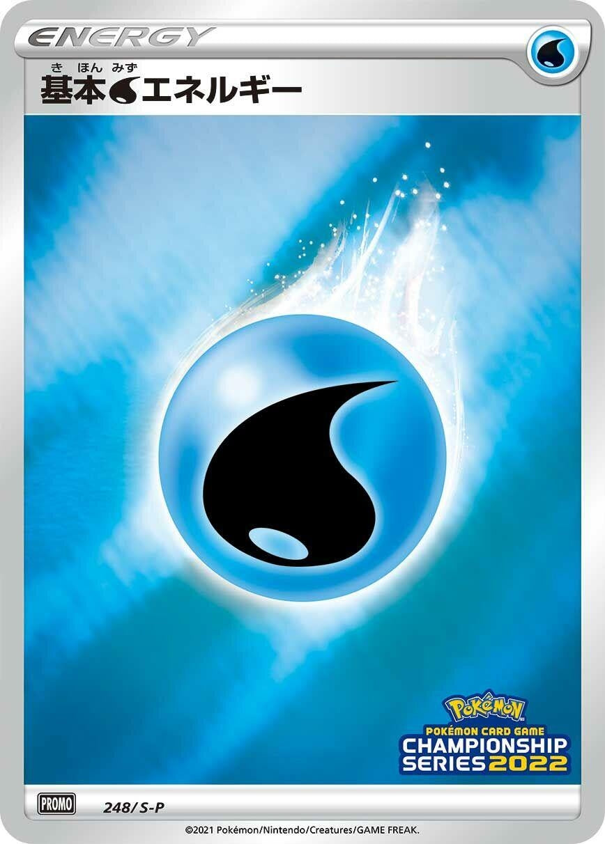 Image for Basic Water Energy - 248/S-P (248/S-P) (S-P: Sword & Shield Promos) - Pokemon Japan