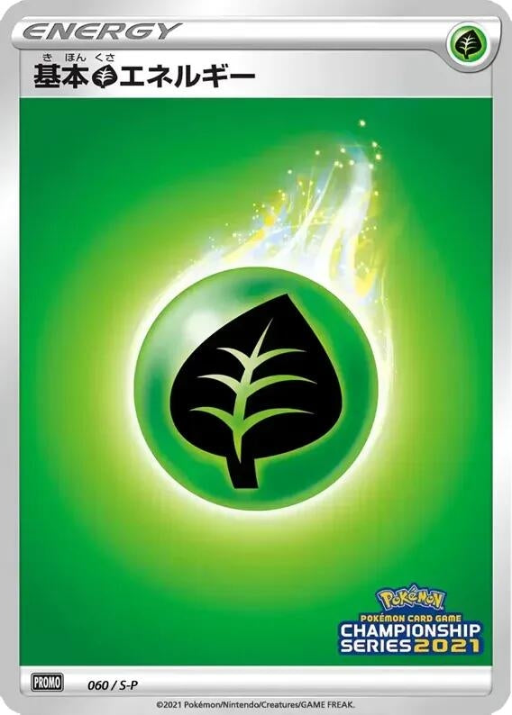 Image for Basic Grass Energy - 060/S-P (060/S-P) (S-P: Sword & Shield Promos) - Pokemon Japan