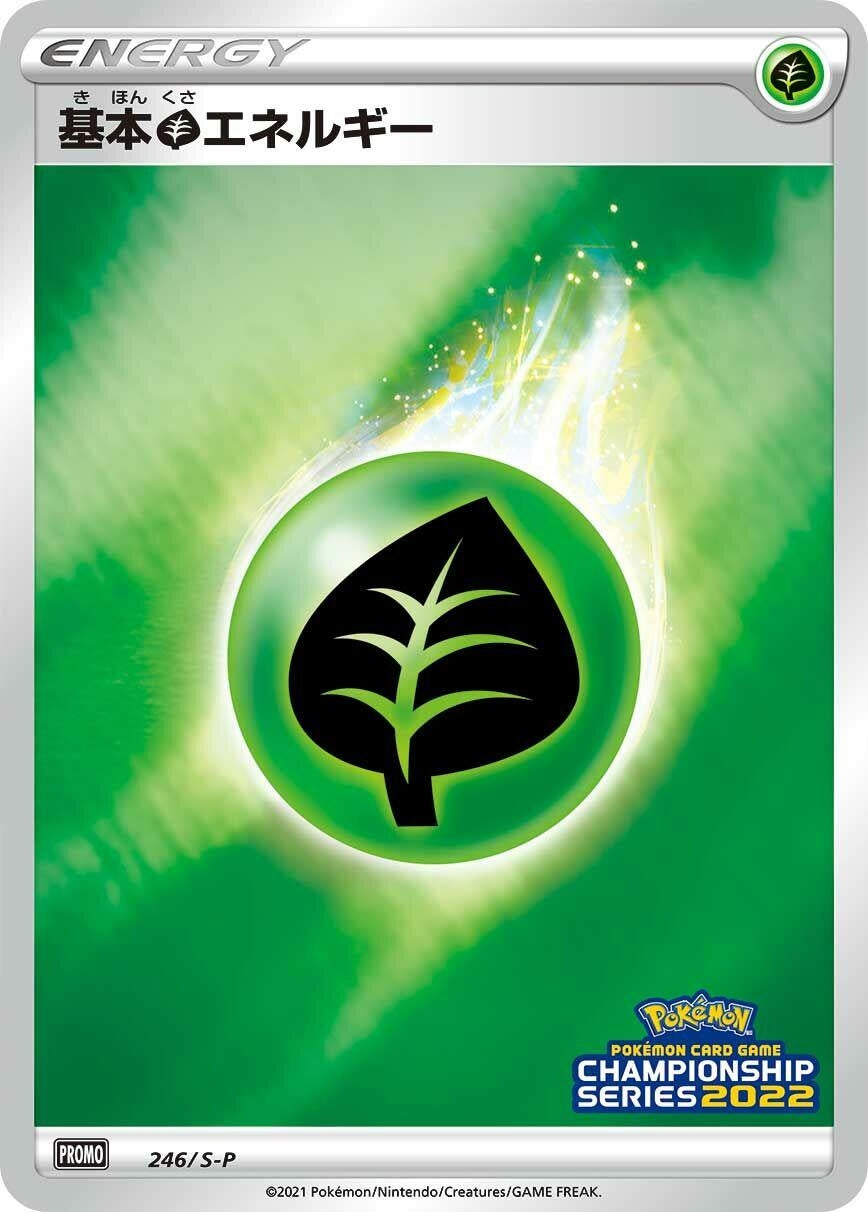 Image for Basic Grass Energy - 246/S-P (246/S-P) (S-P: Sword & Shield Promos) - Pokemon Japan