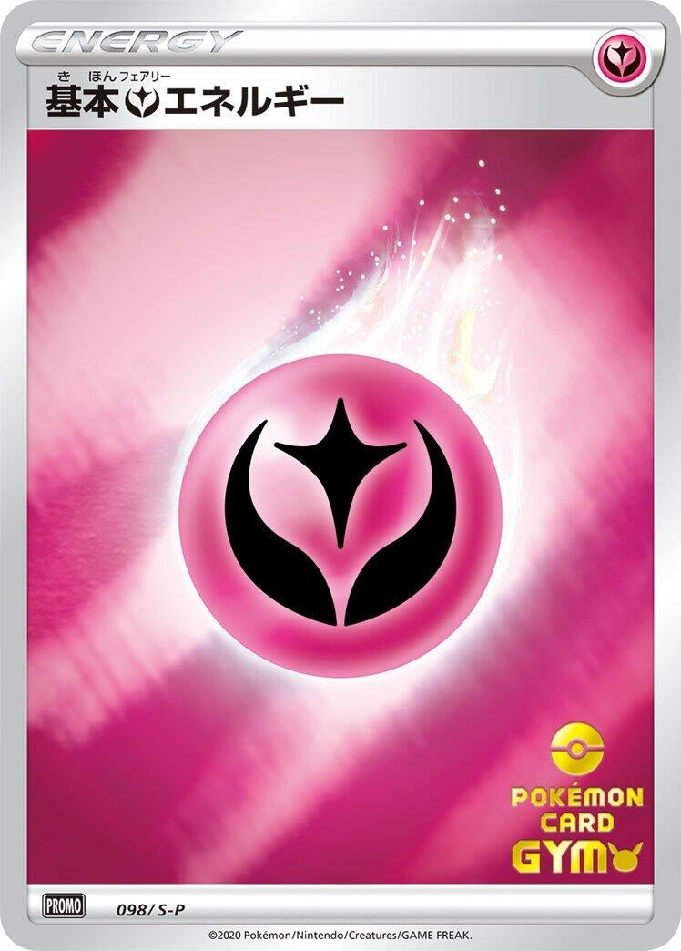 Image for Basic Fairy Energy (098/S-P) (S-P: Sword & Shield Promos) - Pokemon Japan