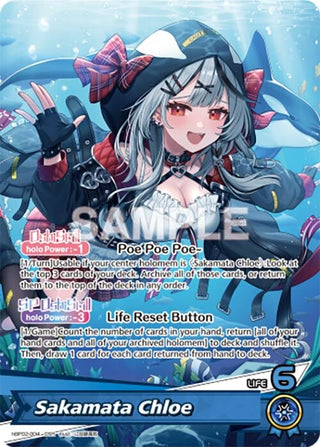 Sakamata Chloe (OSR) (hBP02-004) (Quintet Spectrum)