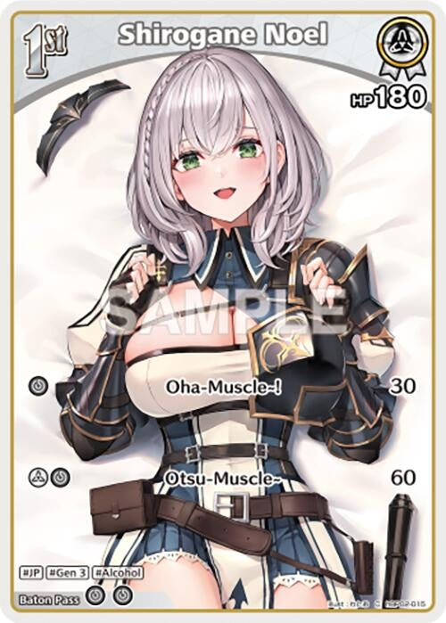 Shirogane Noel (C) (hBP02-015) (hBP02-015) (Quintet Spectrum)