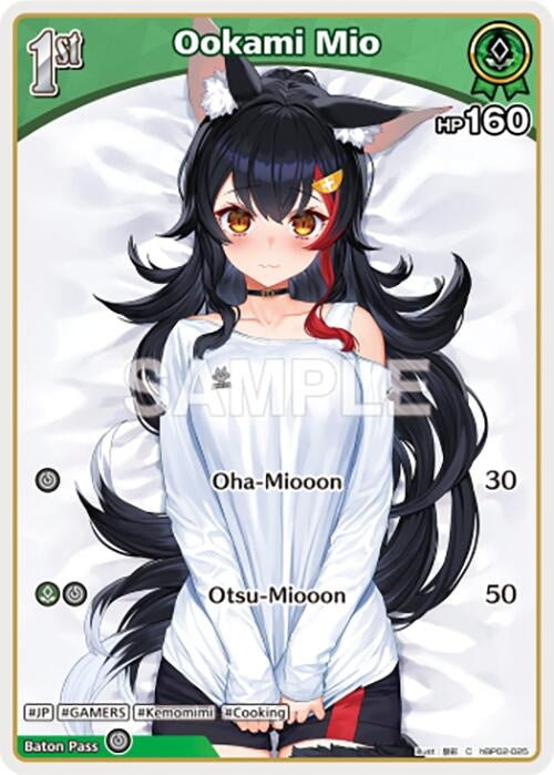 Ookami Mio (C) (hBP02-025) (hBP02-025) (Quintet Spectrum)