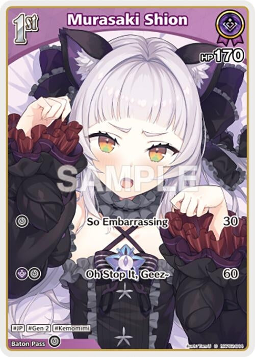 Murasaki Shion (C) (hBP02-044) (hBP02-044) (Quintet Spectrum)