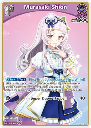 Murasaki Shion (U) (hBP02-045) (hBP02-045) (Quintet Spectrum)