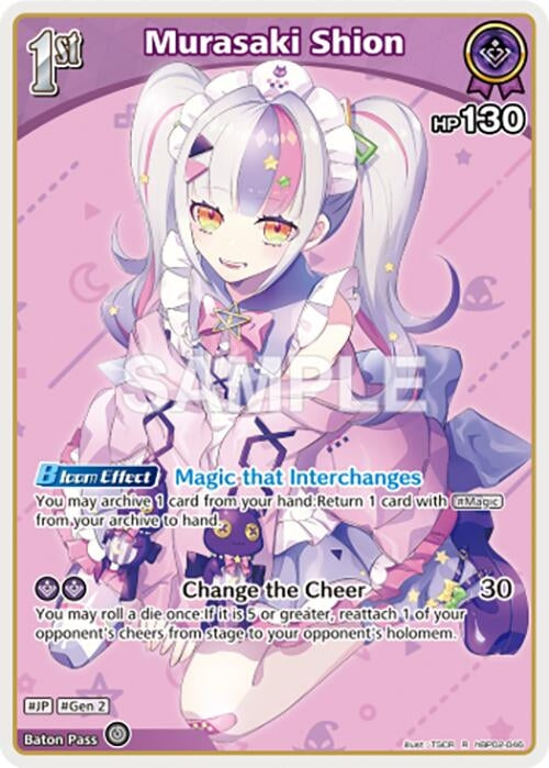 Murasaki Shion (R) (hBP02-046) (Quintet Spectrum)
