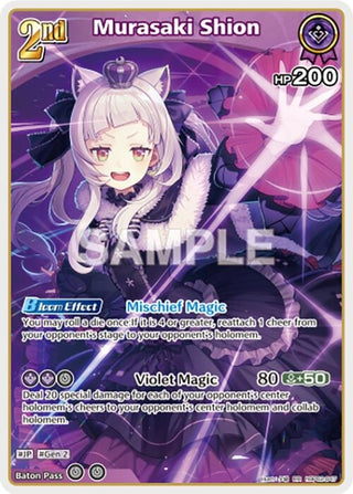 Murasaki Shion (RR) (hBP02-047) (Quintet Spectrum)