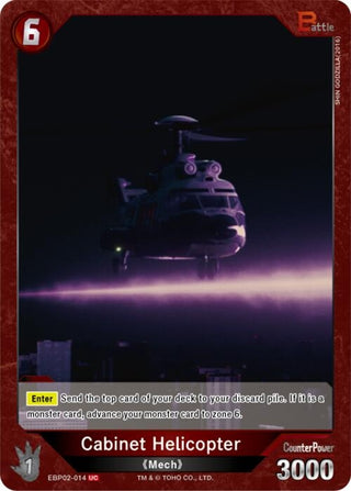 Image for Cabinet Helicopter (EBP02-014) (EBP02-014) (Booster Set 2: G: Monsters Raid Again) - Godzilla Card Game