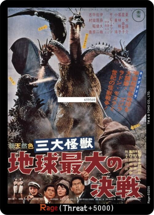 Image for Rage (EGZ05) (EGZ05) (Booster Set 2: G: Monsters Raid Again) - Godzilla Card Game