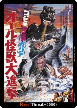 Image for Rage(EGZ10) (EGZ10) (Booster Set 2: G: Monsters Raid Again) - Godzilla Card Game