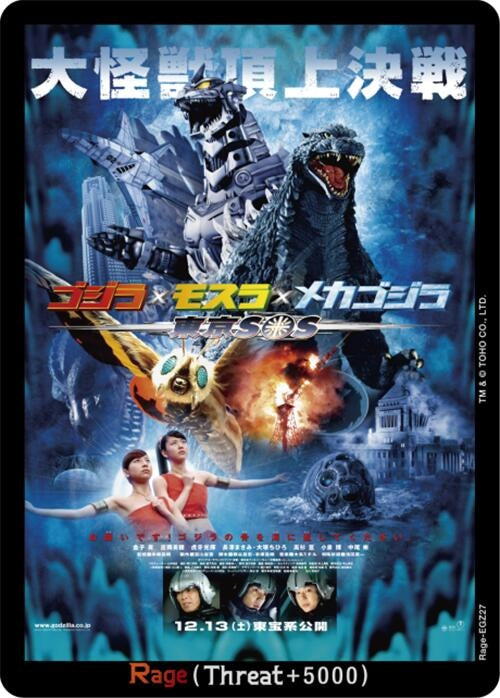 Image for Rage (EGZ27) (EGZ27) (Booster Set 2: G: Monsters Raid Again) - Godzilla Card Game