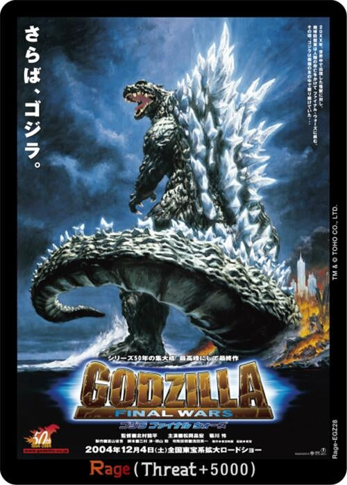 Image for Rage (EGZ28) (EGZ28) (Booster Set 2: G: Monsters Raid Again) - Godzilla Card Game