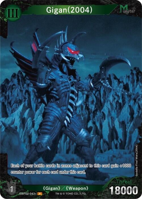 Image for Gigan (2004) (EBP02-043+) (EBP02-043+) (Booster Set 2: G: Monsters Raid Again) - Godzilla Card Game