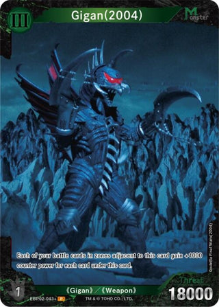 Image for Gigan (2004) (EBP02-043+) (EBP02-043+) (Booster Set 2: G: Monsters Raid Again) - Godzilla Card Game