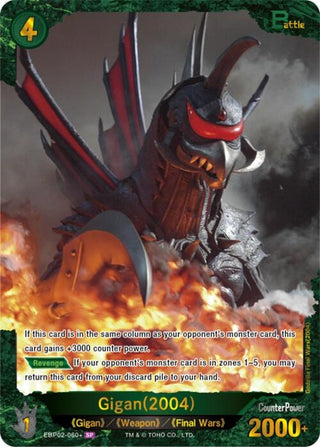 Image for Gigan (2004) (EBP02-060+) (EBP02-060+) (Booster Set 2: G: Monsters Raid Again) - Godzilla Card Game