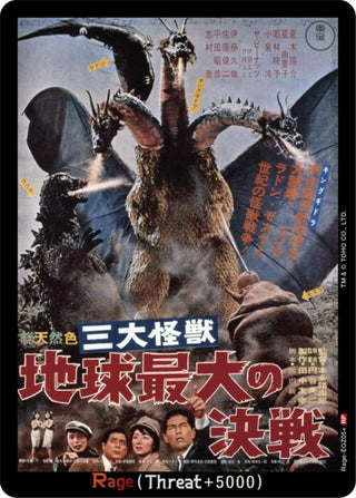Image for Rage (EGZ05+) (EGZ05+) (Booster Set 2: G: Monsters Raid Again) - Godzilla Card Game