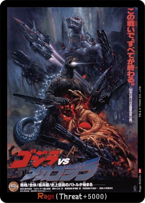 Image for Rage (EGZ20+) (EGZ20+) (Booster Set 2: G: Monsters Raid Again) - Godzilla Card Game