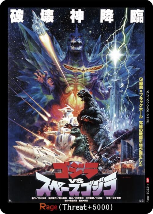 Image for Rage (EGZ21+) (EGZ21+) (Booster Set 2: G: Monsters Raid Again) - Godzilla Card Game