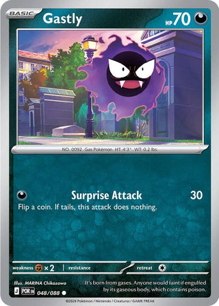 Image for Gastly (048/088) (ME03: Perfect Order) - Pokemon