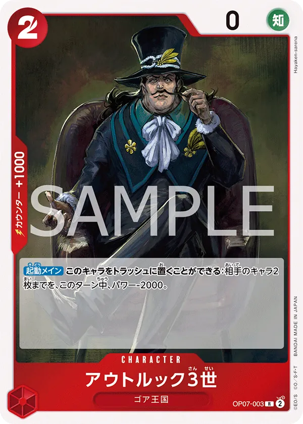 Image for Outlook III (OP07-003) (500 Years in the Future) - One Piece Japanese
