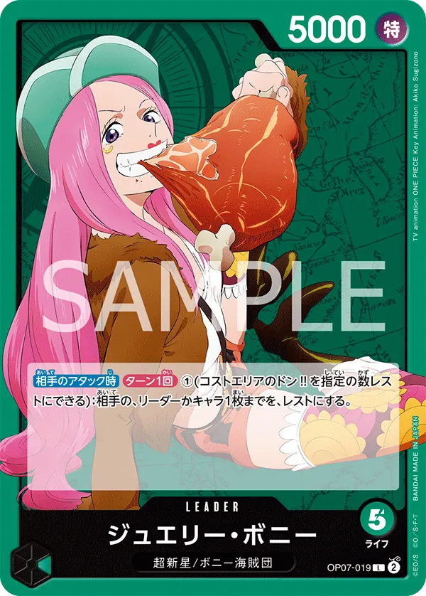 Image for Jewelry Bonney (019) (Parallel) (OP07-019) (500 Years in the Future) - One Piece Japanese