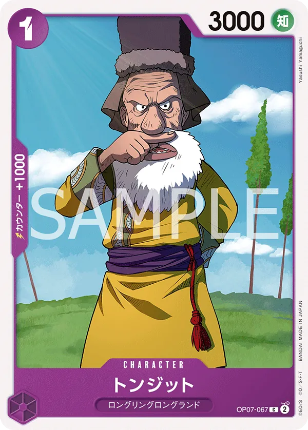 Image for Tonjit (OP07-067) (500 Years in the Future) - One Piece Japanese