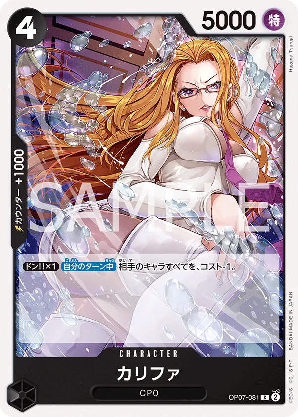 Image for Kalifa (OP07-081) (500 Years in the Future) - One Piece Japanese