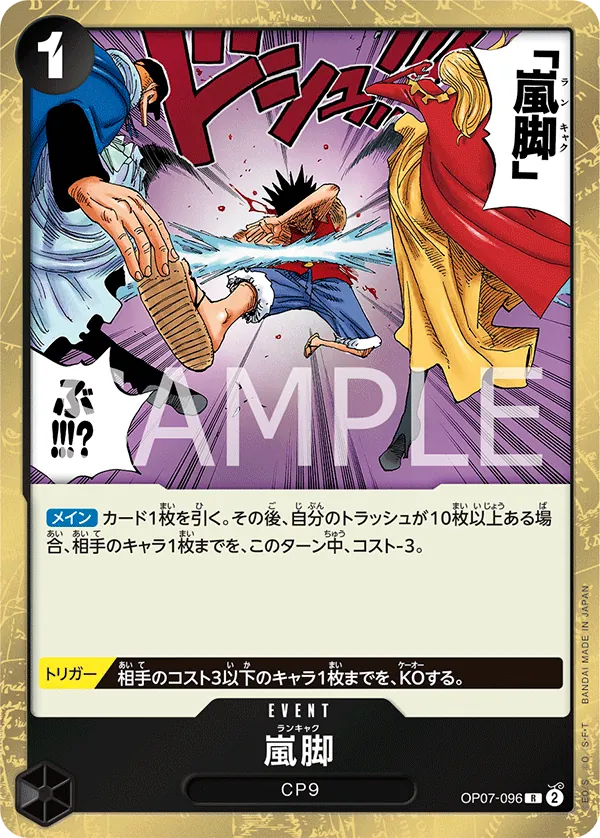 Image for Tempest Kick (OP07-096) (500 Years in the Future) - One Piece Japanese