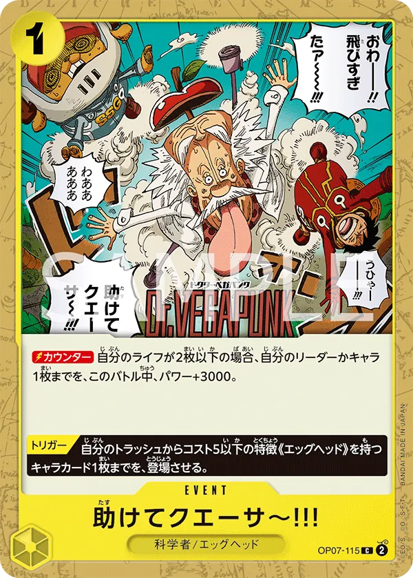 Image for I Re-Quasar Helllp!! (OP07-115) (500 Years in the Future) - One Piece Japanese