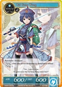 Tai Gong Wang (SR) (1042) [VIN001] - Force of Will Single