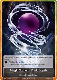 Magic Stone of Dark Depth (1082) [VIN001] - Force of Will Single