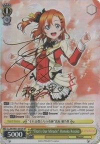 ’That’s Our Miracle’ Honoka Kosaka (SP) (1001) [LL/EN-W01] - Weiss Schwarz Single