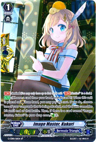 Image Master Kukuri (SP) (111) [G-CB01] - Cardfight Vanguard Single