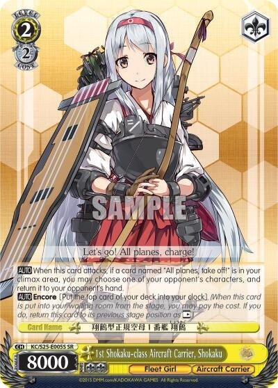1st Shokaku-class Aircraft Carrier Shokaku (SR) (25005) [KC/S25] - Weiss Schwarz Single