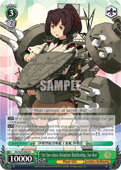 1st Ise-class Aviation Battleship Ise-Kai (25042) [KC/S25] - Weiss Schwarz Single