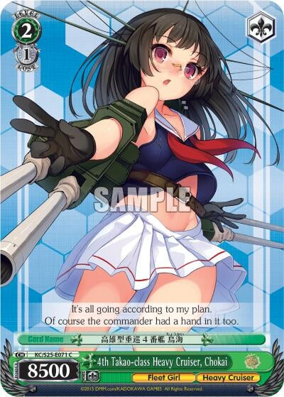 4th Takao-class Heavy Cruiser Chokai (25071) [KC/S25] - Weiss Schwarz Single
