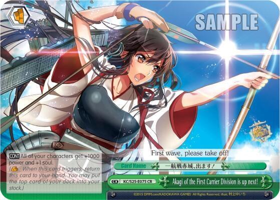 Akagi of the First Carrier Division is up next! (25075) [KC/S25] - Weiss Schwarz Single